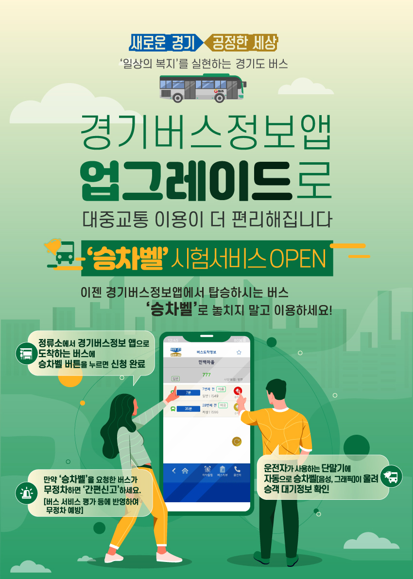  경기도 시각장애인 정보접근권 보장 정책토론회 