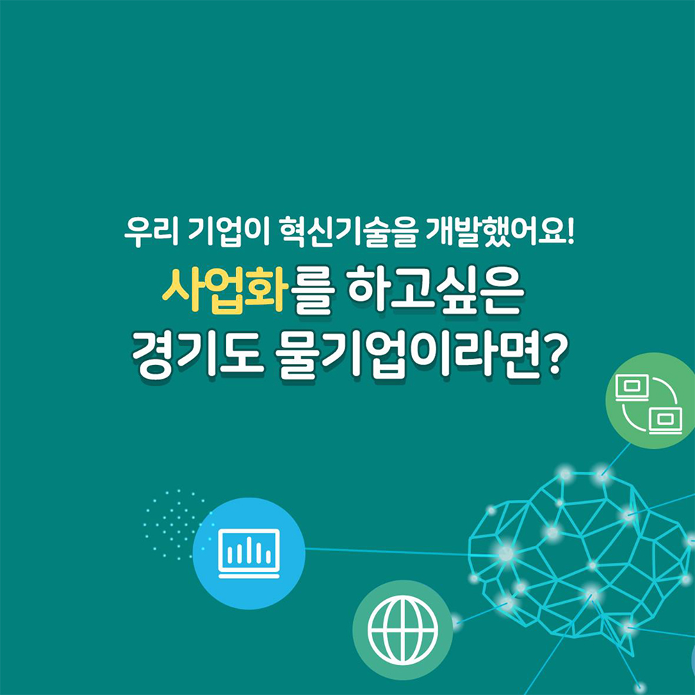 2021경기도 물산업 지운사업 안내_카드뉴스9