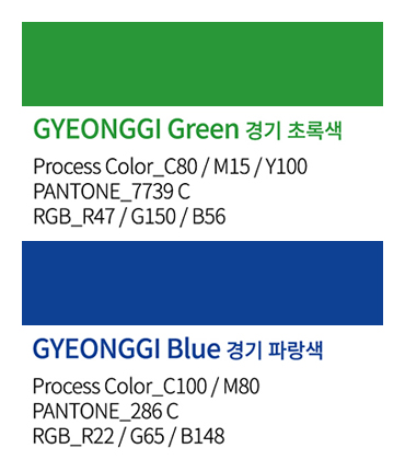 GYEONGGI Green 경기 초록색 (process color_c80 / m15 / y100 , pantone_7739 C , RGB_R47 / g150 / b56) GYEONGGI Blue 경기 파랑색 (process color_c100 / m80 , pantone_286 C , RGB_R22 / g65 / b148)