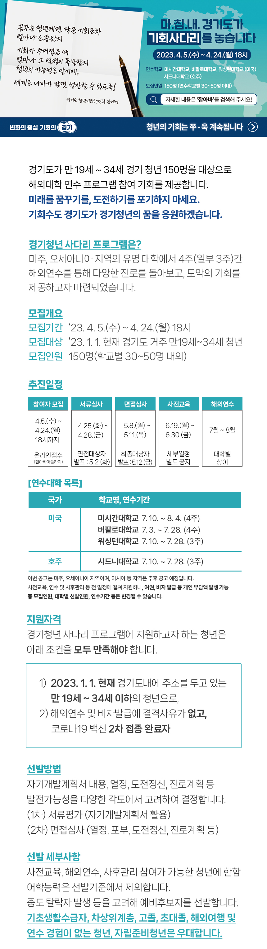 경기청년 사다리 프로그램