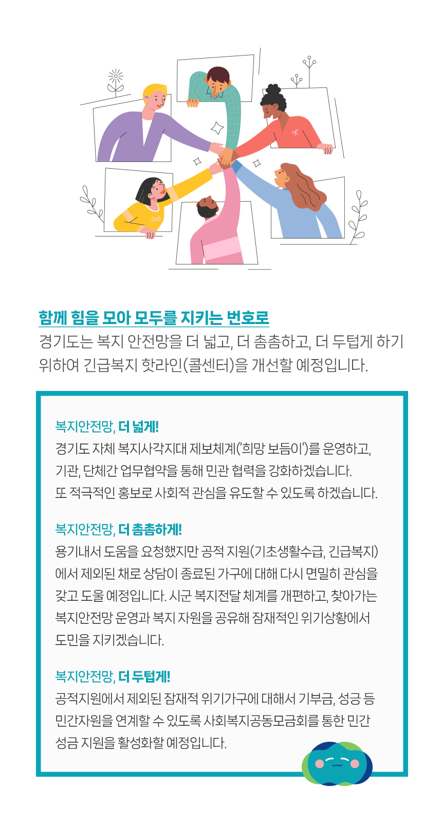 경기청년 역량강화 기회지원