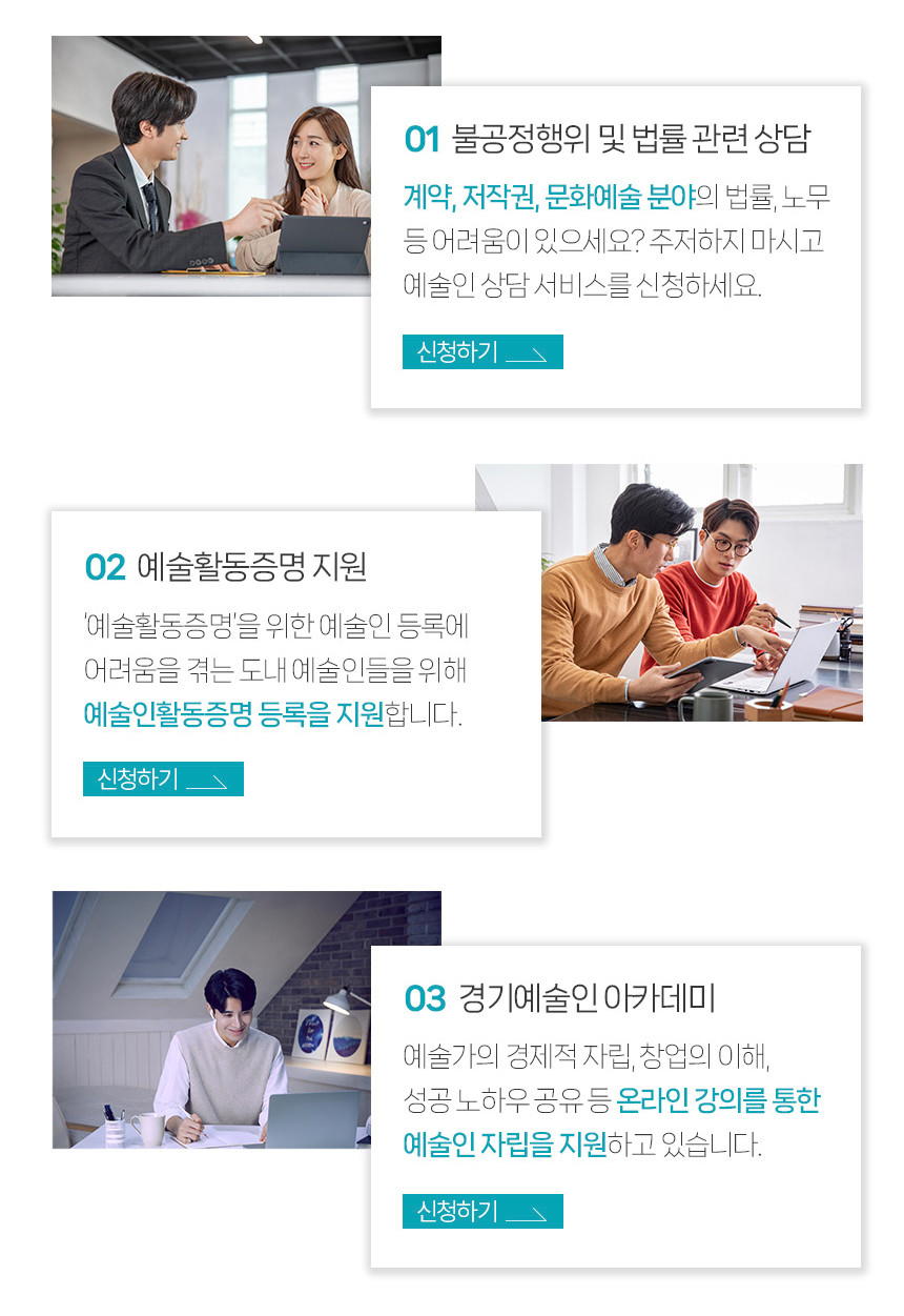 ‘예술인기회소득
