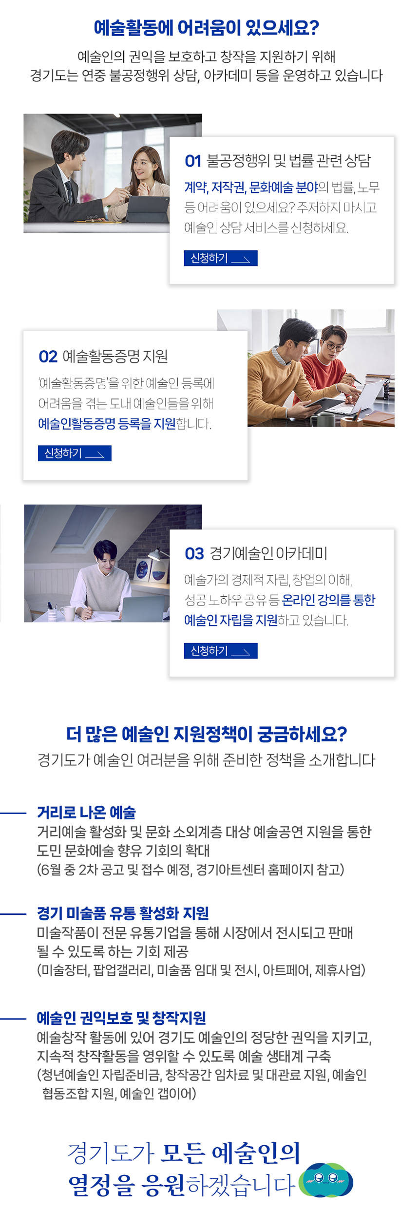 예술인 기회소득