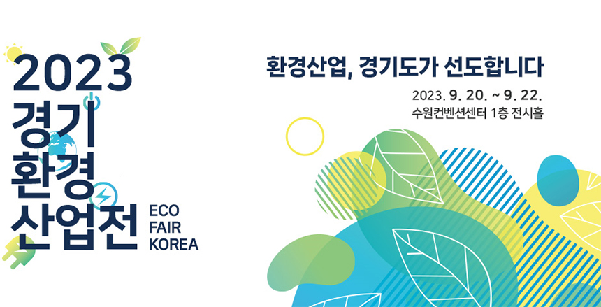 장애인의 날 기념식 2023.4.20