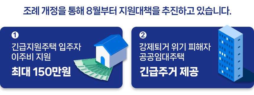 전세피해지원센터 설명회