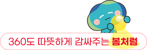 노란 조명을 들고있는 봉공이 캐릭터