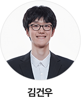 김건우
