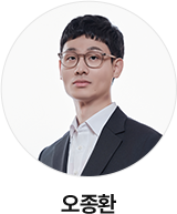 오종환
