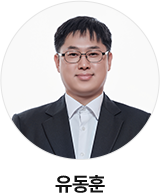 유동훈