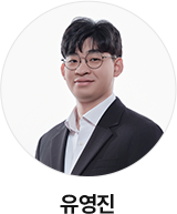 유영진