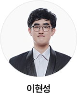 이현성