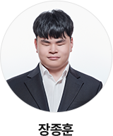 장종훈