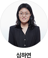 심하연