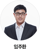 임주환