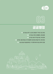 공공행정