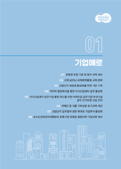 기업애로