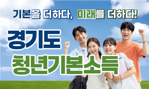 경기청년 갭이어 프로그램