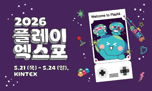 2026 플레이엑스포