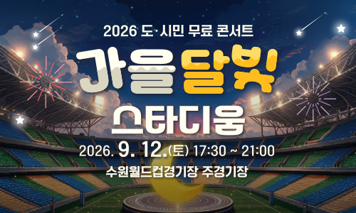 평화누리 피크닉 페스타