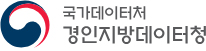 경인지방데이터청