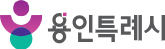 용인특례시