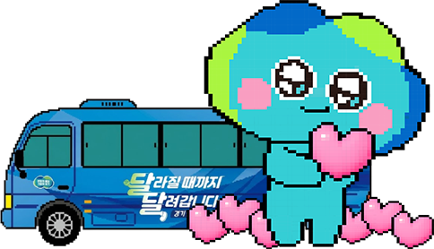 달달투어 버스를 배경으로 하트를 껴안고 있는 봉공이