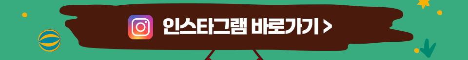 인스타그램 바로가기