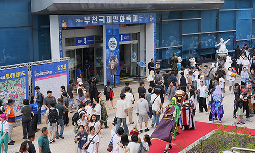 부천국제만화축제