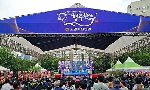 고양행주한우 숯불구이축제