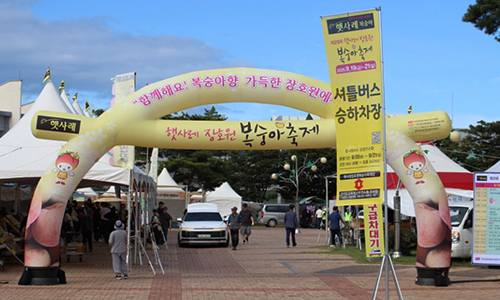 제30회 햇사레 장호원복숭아축제