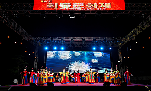 제41회 회룡문화제