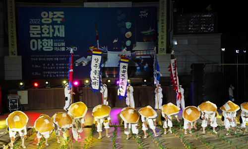 2026 양주 국가유산야행