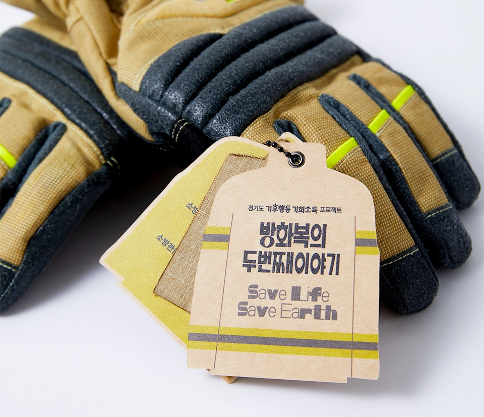 방화복의 두번째 이야기 태그 확대