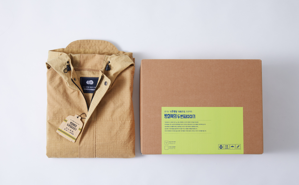 자켓,백팩 샘플 이미지 : 자켓을 접은 사진과 박스 포장 예시