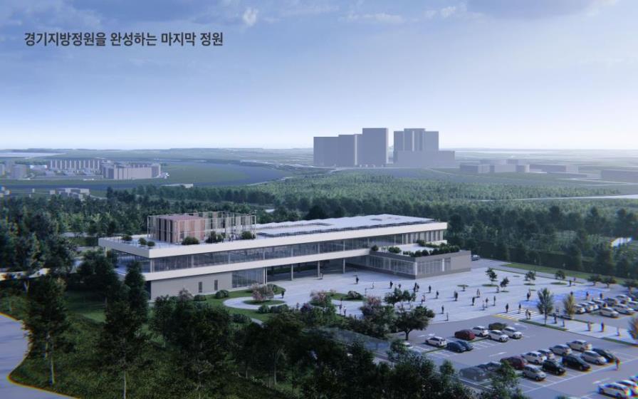 정원지원센터 및 방문자센터 조감도 이미지