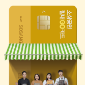 경기 소상공인 힘내GO카드