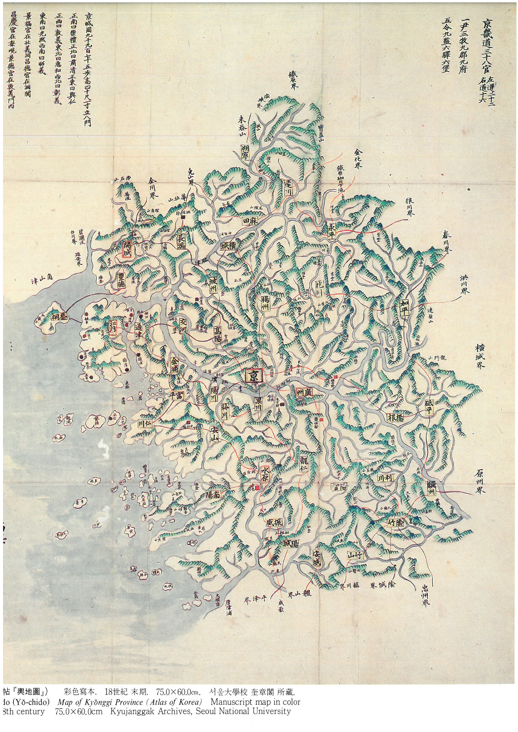 18세기 경기도 지도