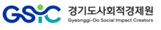 로고:경기도사회적경제원