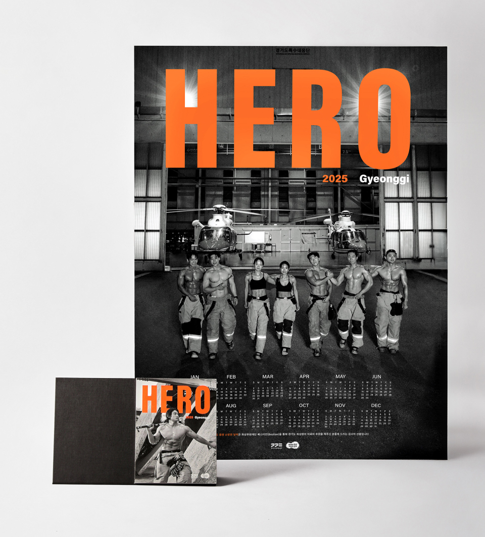 Hero 2025 Gyeonggi 달력  