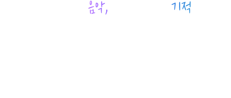 내가 그리는 음악, 함께 만드는 기적:경기 리베라 오케스트라