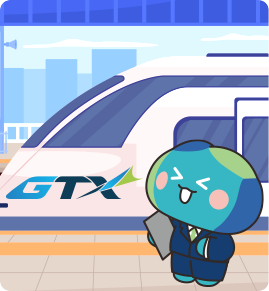 GTX타고 출근하는 봉공이