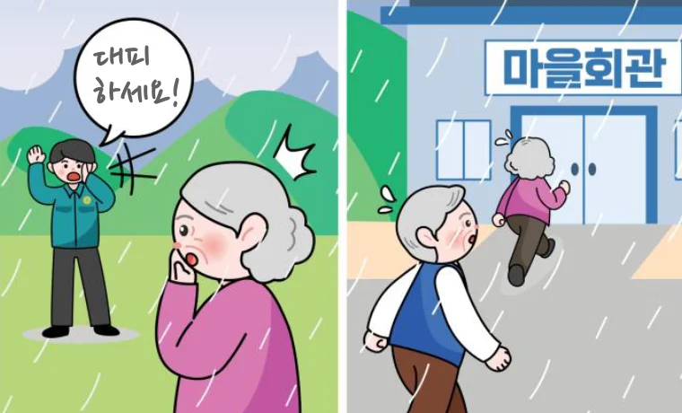 대피 하세요! 라고 소리치는 주민의 말에 마을회관으로 대피하는 노인들