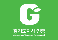 경기도 G마크