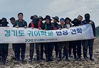 경기도 귀어학교