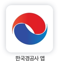 한국경공사 앱