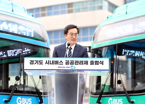 경기도 시내버스 공공관리체 출범식 행사에서 연설중인 경기도지사