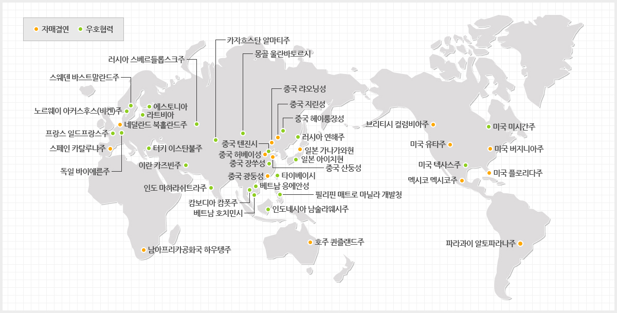 경기도 국제교류지역 자매결연,우호협력(27개국 41개지역) 지도 이미지