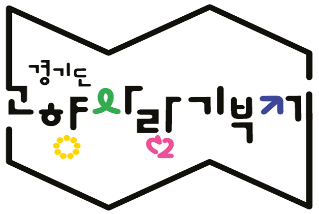 경기도 고향사랑 기부제