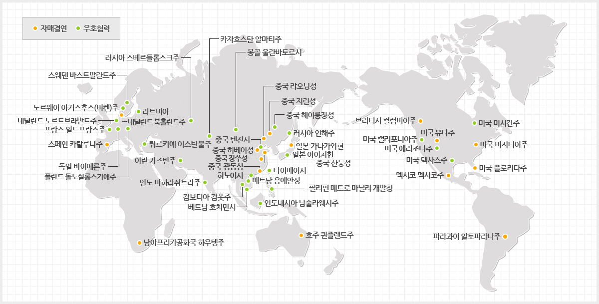 경기도 국제교류지역 자매결연,우호협력(27개국 45개지역) 지도 이미지