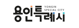 용인특례시 yongin special city